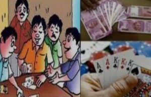नेताजी के संरक्षण में जम रही जुआ फड़ !