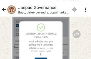 रंग पंचमी को लेकर मुखिया के ईशारे पर जमकर चली वसूली