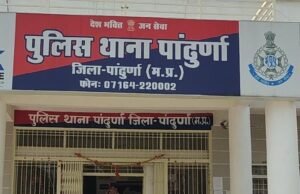 पांढुर्णा पुलिस की नाकामी : जानलेवा हमले के दो आरोपी 17 दिन बाद भी फरार,