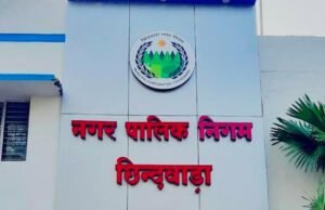 आवास योजना के 106 हितग्राहियों पर निगम की बड़ी कार्रवाई