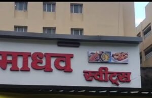 आंख मूंदकर पास करते हैं बिल, जनपद पंचायत छिंदवाड़ा के अधिकारियों का कारनामा