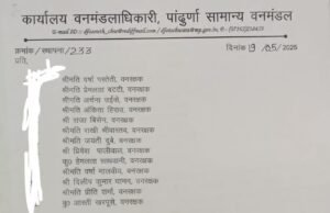 वन रक्षकों ने किया चंदा, साहब तक पहुंचाई सेवा – मिली मनचाही पोस्टिंग