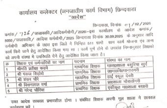 ट्रांसफर नहीं मिला तो ‘आराम’ पक्का !