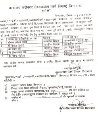 ट्रांसफर नहीं मिला तो ‘आराम’ पक्का !