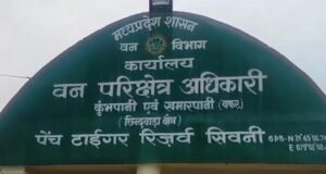 जंगल में मिला जला कंकाल, बिना जांच अफसर बोले—‘मवेशी’ !