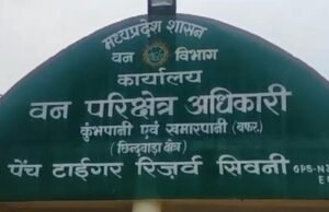 जंगल में मिला जला कंकाल, बिना जांच अफसर बोले—‘मवेशी’ !