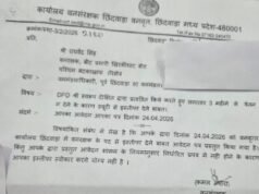 डीएफओ की प्रताड़ना से टूटा वनरक्षक ! नौकरी छोड़ने लगाई गुहार