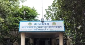 पशु उपसंचालक की टेंडर प्रक्रिया पर ‘घोटाले’ के गंभीर आरोप !